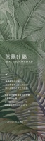 【YASLAN】纳自然之形 造空间之意