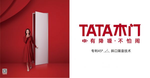 TATA木门加入“一心一亿”战略，开启业务新纪元
