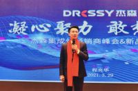 杰森集成灶2021年全国核心经销商大会圆满落幕