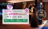 欧思丹地暖空调亮相第三届贵州舒适系统交流大会