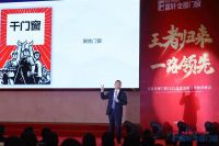王者归来|富轩门窗2021年战略合作伙伴峰会成功举行