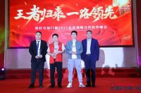 王者归来|富轩门窗2021年战略合作伙伴峰会成功举行