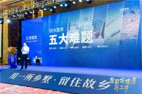 原墅家乡墅打造最具含金量建房开工节！