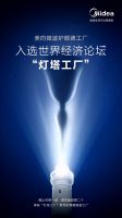 饮食生活不将就   美的“定温热”微波炉随食定温智享健康生活