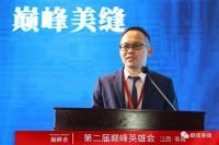 新趋势 谋发展 I 浙江巅峰实业第二届巅峰英雄会圆满收官
