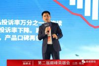 新趋势 谋发展 I 浙江巅峰实业第二届巅峰英雄会圆满收官