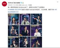 携手《听姐说》加码年轻化 TATA木门新营销的上乘武学