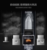 油烟倒灌？科恩D123X变频大吸力集成灶“黑科技”秒解！