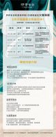 【伊伊布舍】品牌赋能｜伊伊布舍成为行业首个酷家乐认证的企业联合培训伙伴