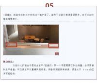 我的一次惨痛装修经历！！！