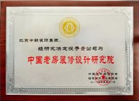 震惊！今朝老房装修专家，不是一个人？