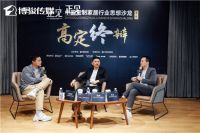 【正见】高定终辩|索菲亚王兵与木里木外练峰的终极对弈