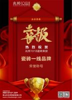 【喜报】荣获3项行业荣誉称号，兆邦1018瓷砖如此闪亮