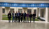 【行业动态】南昌市装饰行业协会2021年3月部分活动简报