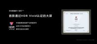 智慧交互音画俱佳 新一代华为智慧屏V系列惊艳亮相