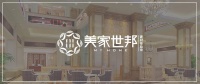 名雕美家世邦招商大会进入倒计时 近百位商家报名