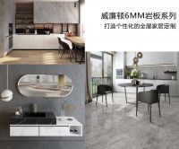即将上市 | 威廉顿6mm岩板超强硬核，真正实现全屋岩板家居定制