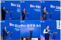 2021长三角家居新商业峰会 迎变未来家居新生态
