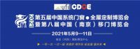 起跑华东赛道，改写行业格局！新绍铝材携先进系统窗将亮相中国（南京）系统窗博览会