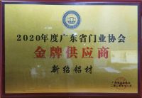 起跑华东赛道，改写行业格局！新绍铝材携先进系统窗将亮相中国（南京）系统窗博览会