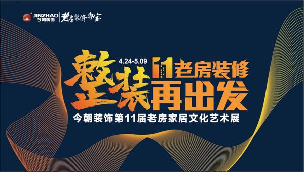 高燃！5分钟带你看完知名装企的发家史！
