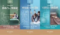不负春日好时光，罗莱私享家金牌服务月「为你的生活洁省第25个小时」