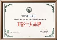 载誉行业两会。恒洁荣膺行业唯一“智能卫浴专家”殊荣