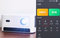 怎么找到遥控器，当贝投影仪D3X最新攻略分享给大家