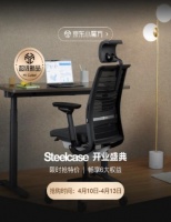 百年办公家具品牌Steelcase入驻京东  提供多元化办公环境解决方案