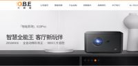 新品大眼橙X11投影仪搭配造价高的光学变焦功能，价格会是多少钱呢？
