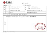 欧亚达集团荣获“疫情防控捐赠突出贡献奖”