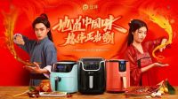 悠伴空气炸锅联合洁丽雅为新疆棉正名