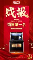 单品全网第一！燃爆“315”！ | 亿田D2ZK蒸烤一体集成灶再创传奇！