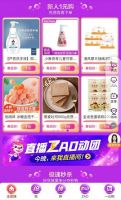 国美“真快乐”416大促优惠来袭 全场至高减2000元