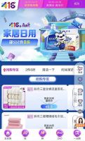 国美“真快乐”416大促优惠来袭 全场至高减2000元