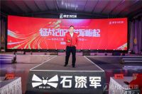 征战2021 艺军崛起！长兴集团2021经销商年会成功召开！