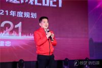 征战2021 艺军崛起！长兴集团2021经销商年会成功召开！