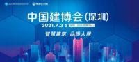 明源云采购行业事件之地产公装集采“洽商会”篇，最全看点全在这！