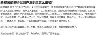 不要只盯着所谓性价比，售后服务成本也很高