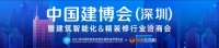 明源云采购行业事件之地产公装集采“洽商会”篇，最全看点全在这！