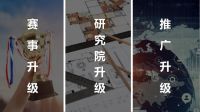 百家争鸣，盛启新篇 | 2021老宅新生启动