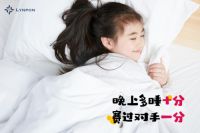 林芃家品Lynpon床垫，五星级的睡眠体验