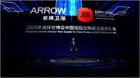 箭牌家居世博新品发布会X XR虚拟技术，家居与科技的碰撞！