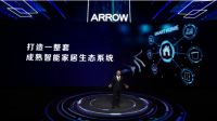 箭牌家居世博新品发布会X XR虚拟技术，家居与科技的碰撞！