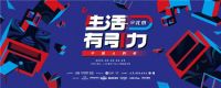 北京小伙伴坐不住了！三里屯的“中国人的家”这就来啦