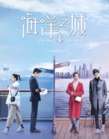 星辰大海，以梦为马，追忆光谱号上的那坐海洋之城