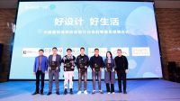 中装协驻鄂设计委员受聘仪式暨湖北省室内设计师颁奖礼顺利举行