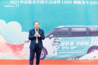 华帝服务下沉，千辆售后服务车长沙成功交付