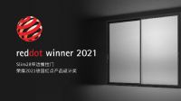 2021德国红点奖加冕 | 新豪轩Slim系列产品一举斩获两项设计大奖！