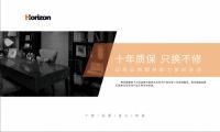 前有家电品牌十年包修,今有赫峰石英质玉石板十年质保
